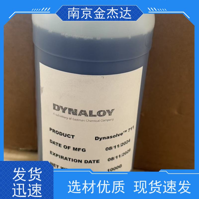 Dynasolve 711 芯片树脂溶解特用Dynasolve 715化工树脂溶解剂