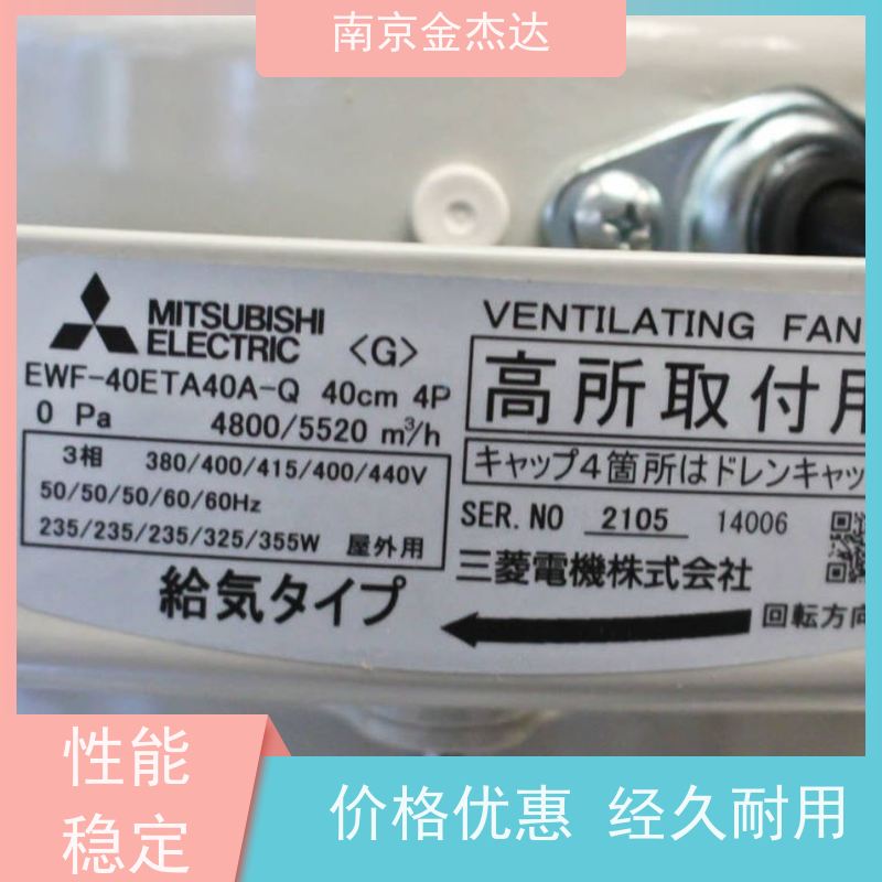 原装 日本Mitsubishi三菱风扇 换气扇 工业风扇EF-60UGT