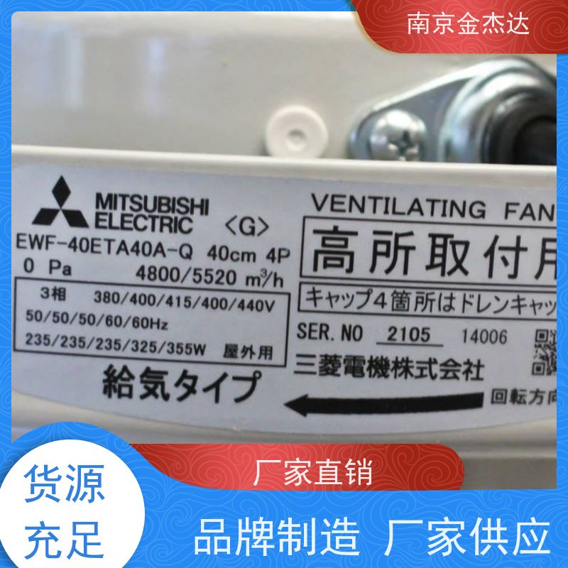 原装 日本Mitsubishi三菱风扇 换气扇 工业风扇EWF-30BTA40A-Q