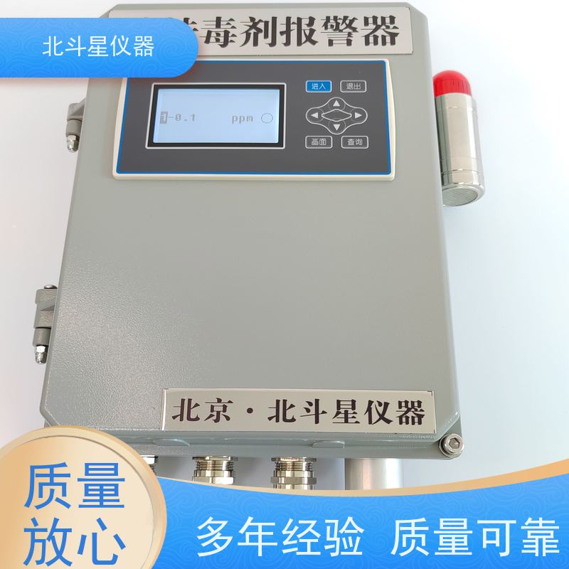 北斗星仪器 防化器材室气体探测含磷毒剂报警器Wi-CWA-MG106AH