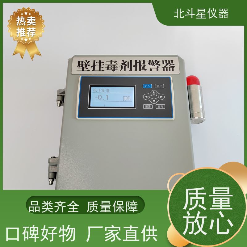 北斗星仪器 多功能一站式防化设备毒剂报警探测器建筑电气安装