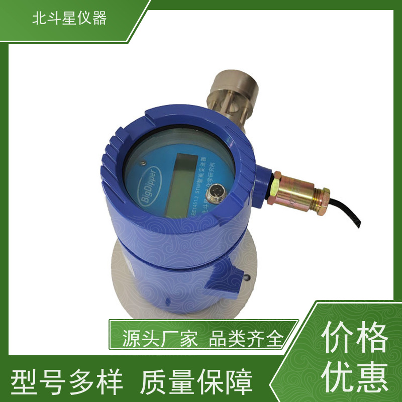 北斗星仪器 设备采购 防爆型在线式酸雾检测仪 船舶柴油机