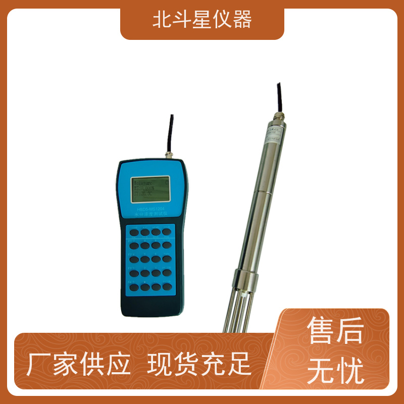 北斗星仪器 智能型 油中含水量检测仪 数字显示测试结果
