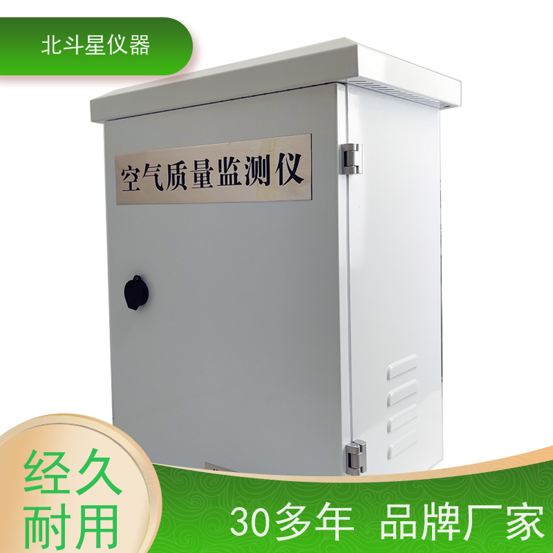 北斗星仪器 人防专用  wAir2000SR系列 在线式空气质量检测仪
