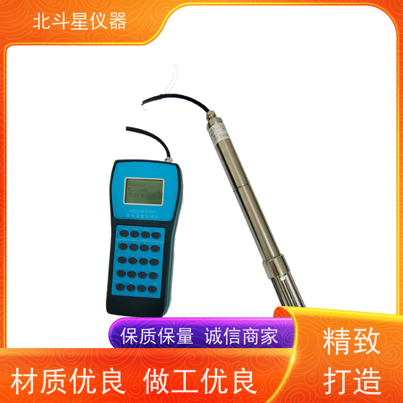 北斗星仪器 手持式 液体浓度计 经久耐用