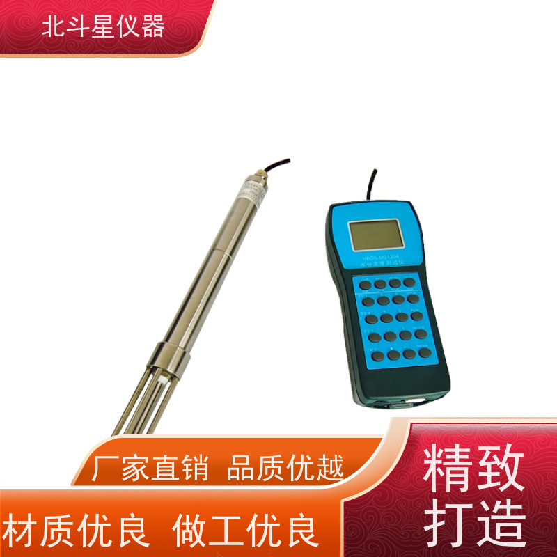 北斗星仪器 H-MS1204N快速 煤焦油水分测定仪 30多年品牌保证