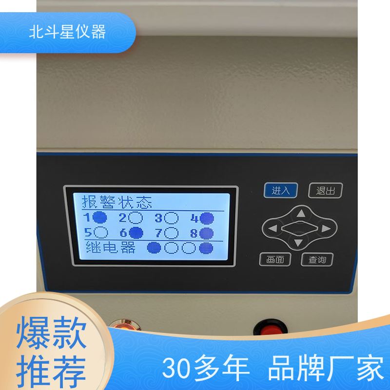 北斗星仪器 采购 AQM空气质量监测装置 公共场所室内环境