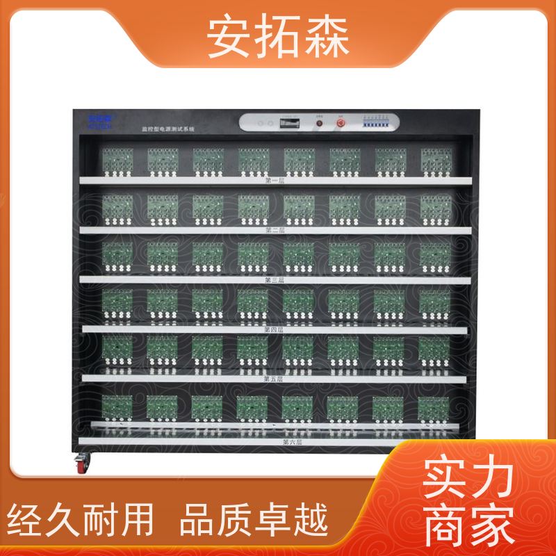 安拓森 老化车 源头厂家 适用于应急电源 视频对接