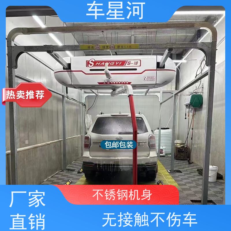 车星河 全自动一体洗车机 便捷操作简单方便 双电脑 双PLC 不锈钢机身