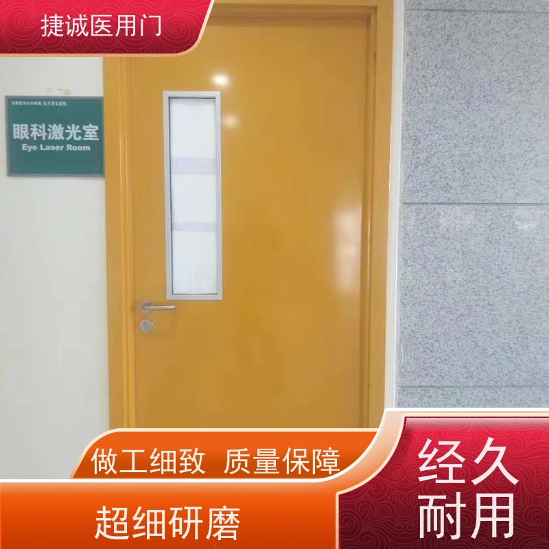 捷诚 医院钢门 学校专用门 医用树脂门