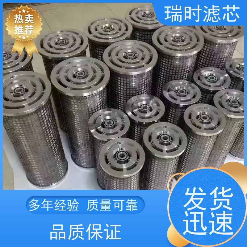 安全液压吸油滤芯【瑞时】油泵保护滤 核电设备认证 阻燃材质防爆