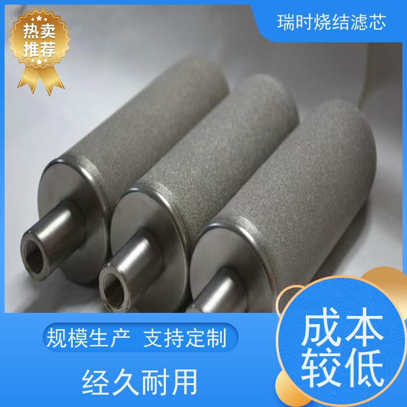 全能防护 不锈钢粉末烧结滤芯（粉末冶金滤网）液压系统 防颗粒磨损