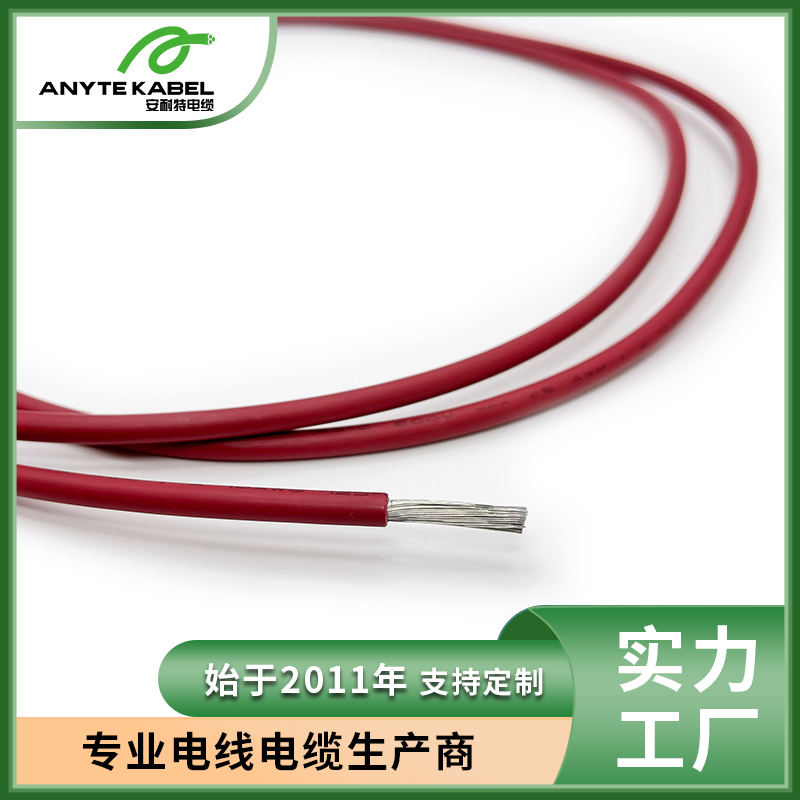 UL+CUL认证UL3173交联美标新能源电缆