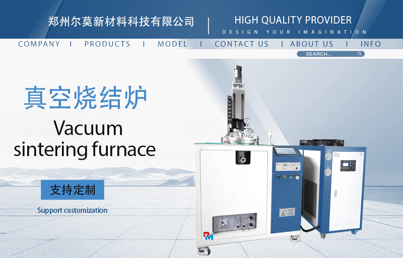 设备生产 高速钢等材料的 真空烧结炉 退火炉