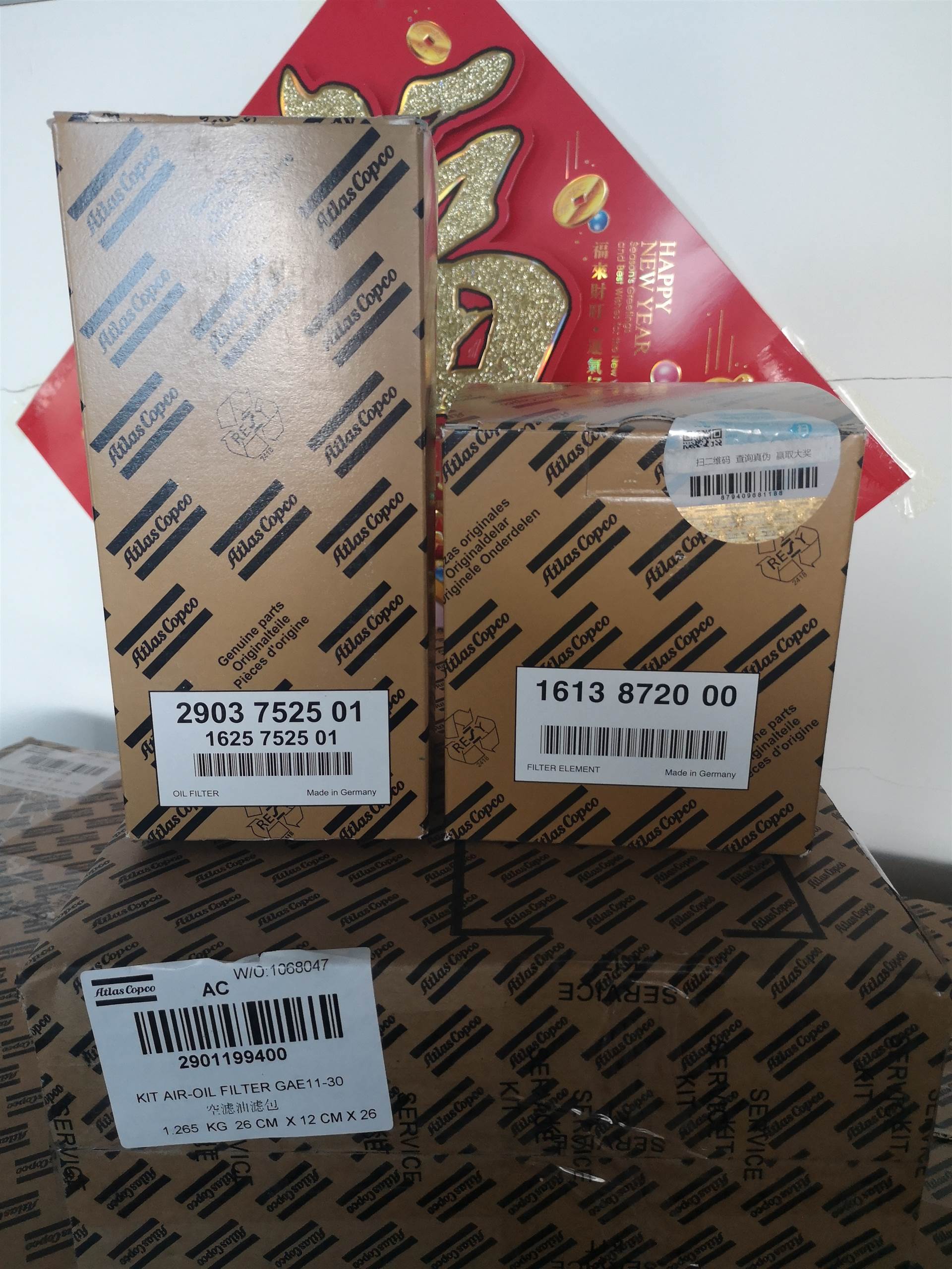 阿特拉斯过滤器保养包2901199400 GAe11-30螺杆空压机保养配件