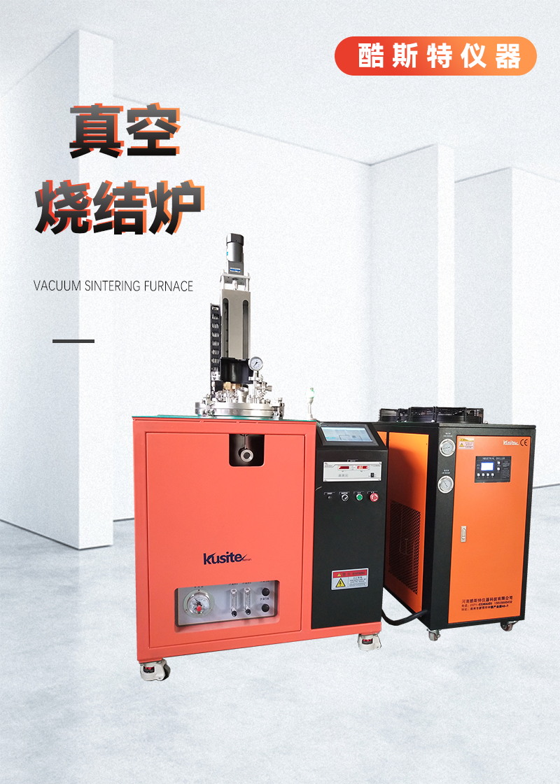 电动炉门升降 方便装卸材料 石墨温场 真空烧结炉