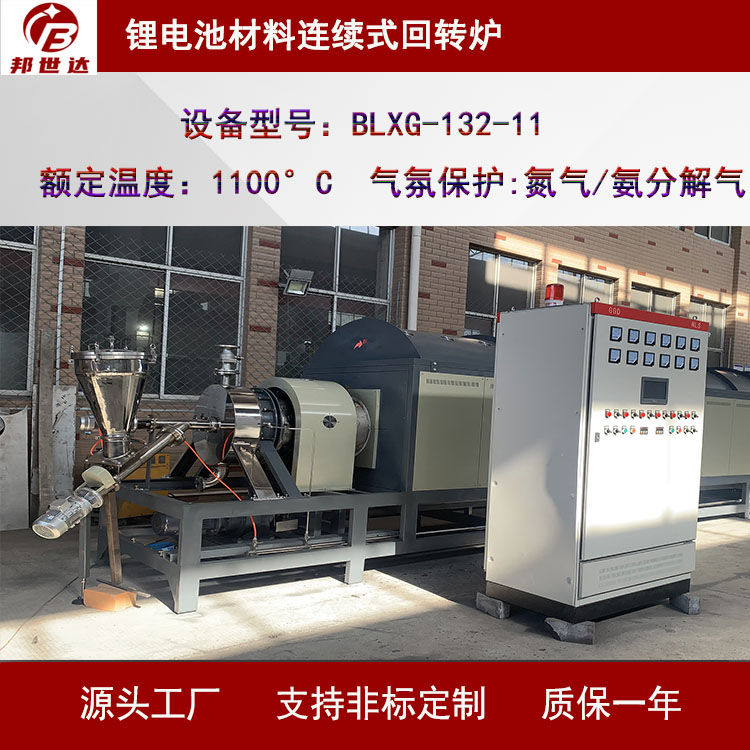 非金属矿物回转窑  隔热材料烧结回转炉 连续式回转炉