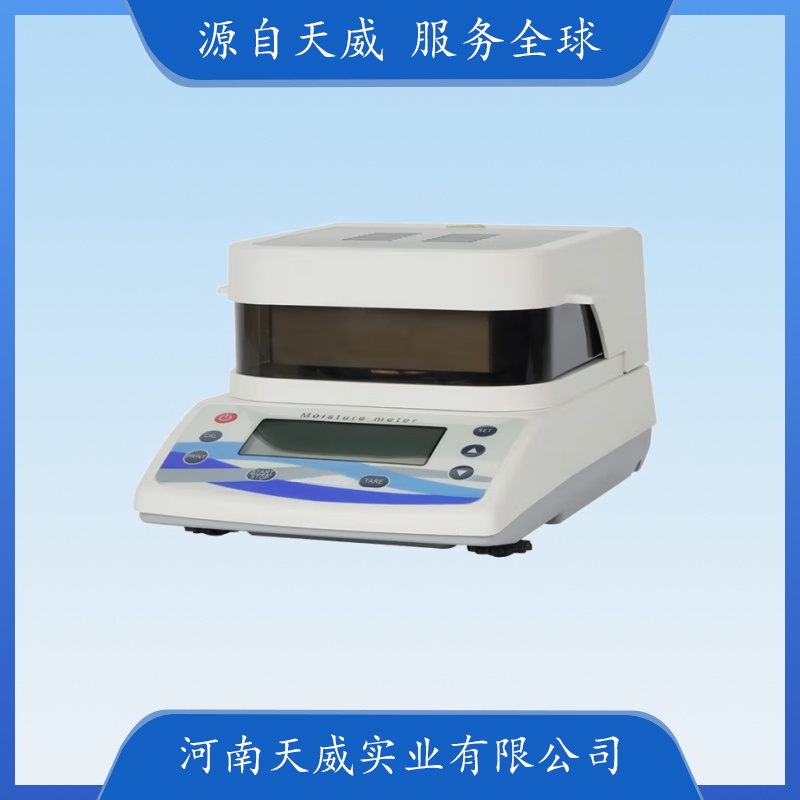 TW-LSC50A水份测定仪 50g称量纺织 造纸 食品 饮料卤素水分测试仪
