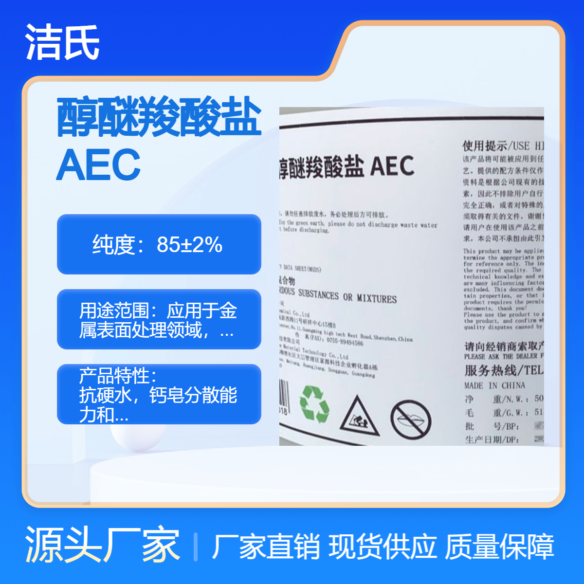 电解电镀除油的表面活性剂