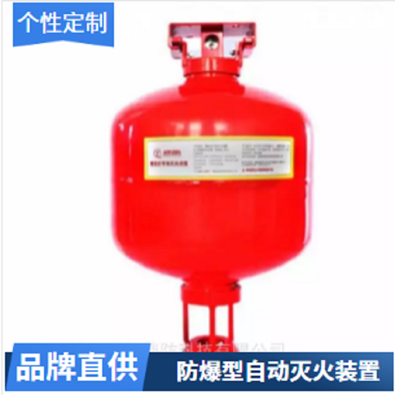 甲类丙类仓库防爆型自动灭火装置