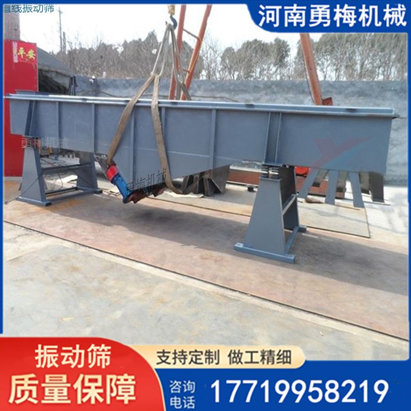 黑白水泥直线筛 高效筛石粉直线震动筛