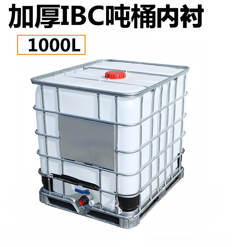 塑料免洗吨桶内胆内衬袋上抽下放料口1000L内衬膜ibc桶高阻隔抗压