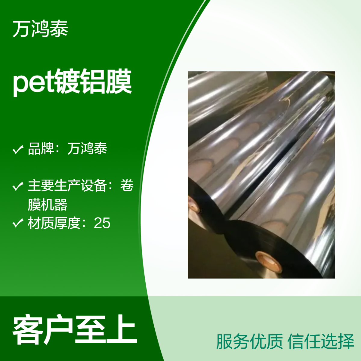 铝箔厂家定制批发pet镀铝预涂膜单层25mm高温覆膜2米大规格反射膜