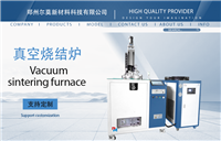 设备生产 高速钢等材料的 真空烧结炉 退火炉