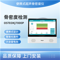 检测骨密度仪器价格多少钱一台