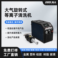 大气旋转等离子清洗机-低温处理PCB板 提升金手指附着力