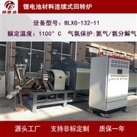 非金属矿物回转窑  隔热材料烧结回转炉 连续式回转炉