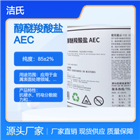 能与其他表面活性剂配伍的除油原料