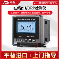 工业在线PH计在线PH/ORP检测仪水质监测仪