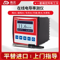 在线电导率检测仪水质监测仪