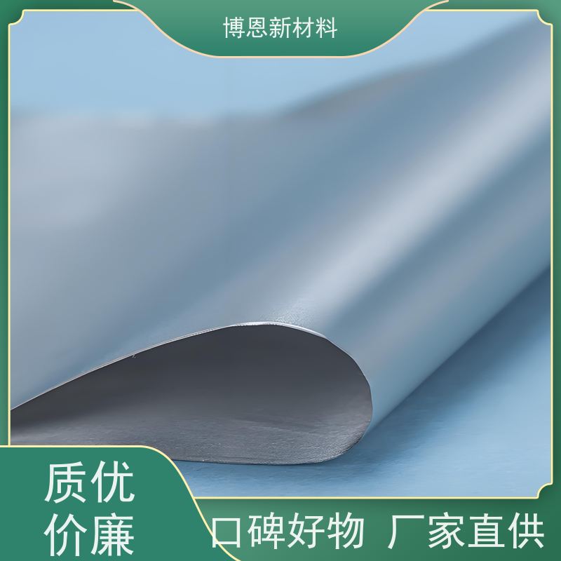 博恩 导电屏蔽材料 支持定制 免费拿样 厂商批发