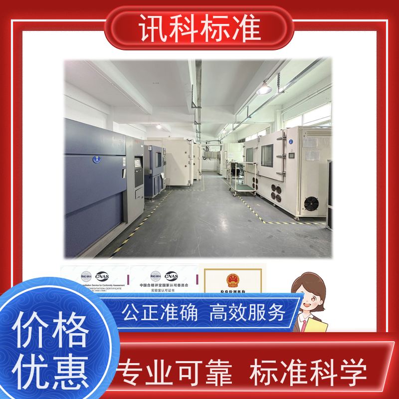 知识分享| 无线通讯类产品CE认证  检测费用介绍
