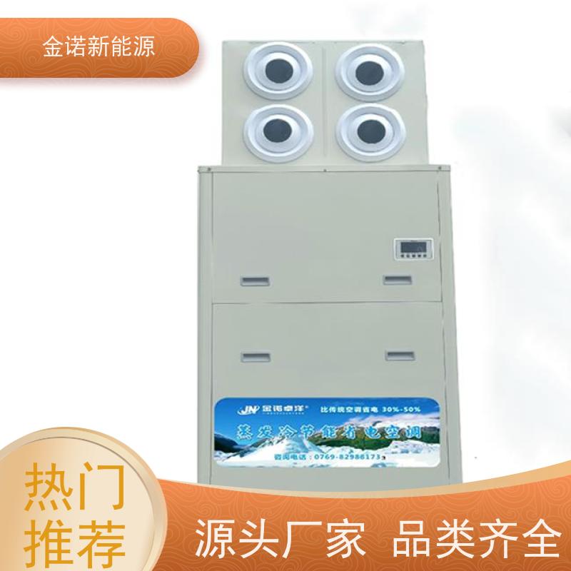 金诺新能源 仓库球管 大蒸发冷设备 节能降耗，环保冷媒 售后服务完善