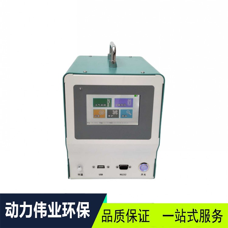 环境空气 固废烟道挥发性有机物检测 DL-6000S型双路VOCs采样器
