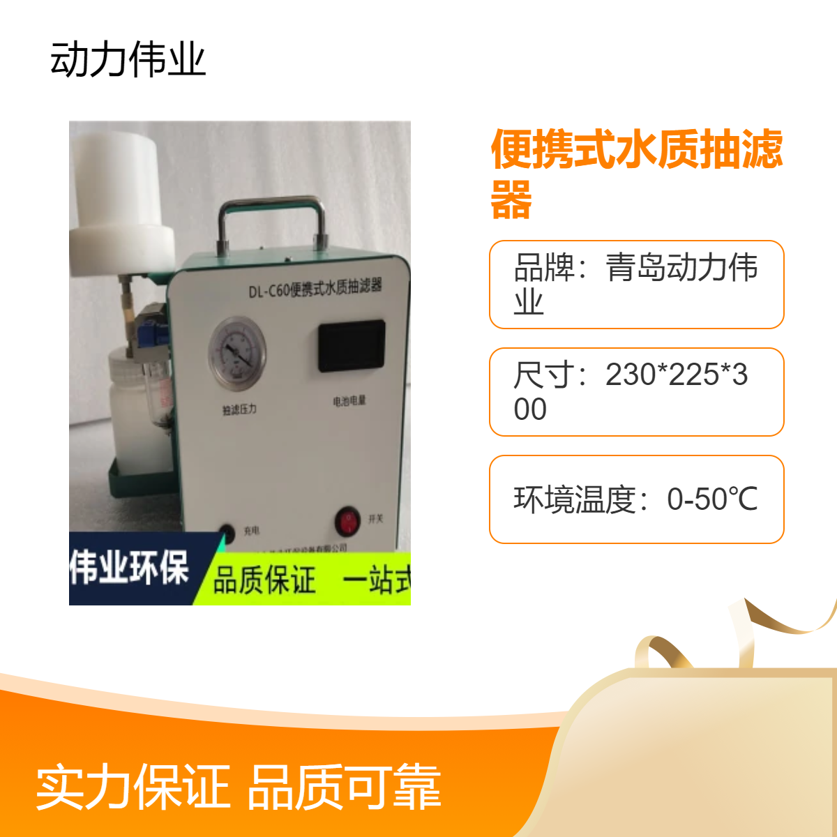 地表水重金属采集 DL-C60型便携式水样抽滤器 内置电源