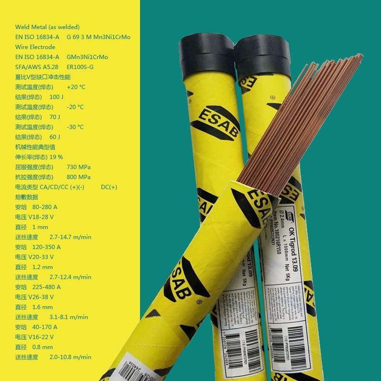 瑞典伊萨 OK Tigrod 13.17低合金钢氩弧焊丝 ER90S-B3压力容器用
