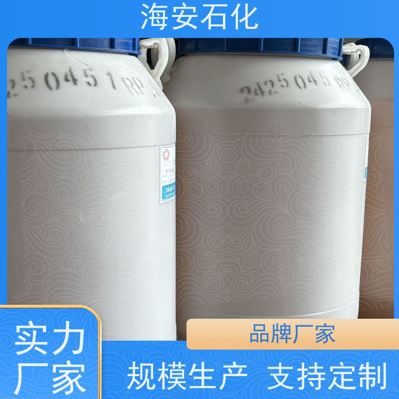 蓖麻油聚氧乙烯醚EL-80 EL-90 化纤纺织油剂组分 海石花