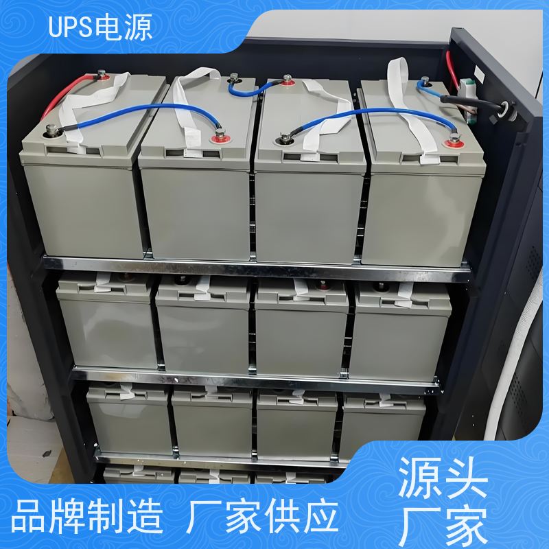 石景山区 科士达UPS电源  厂