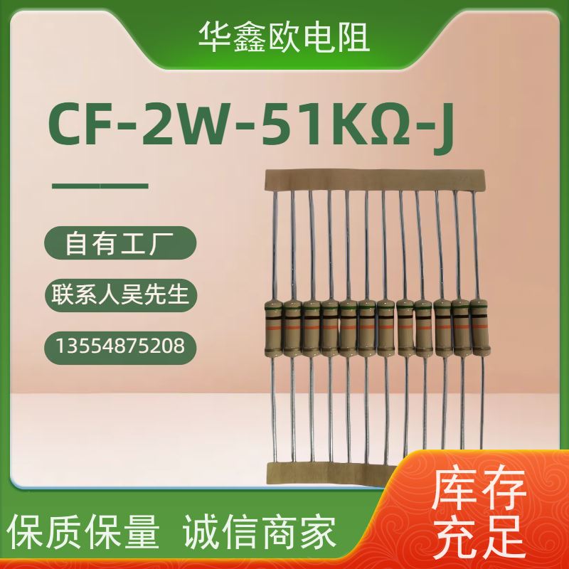 华鑫欧 源头工厂 碳膜固定电阻器 1/2W 阻值10K