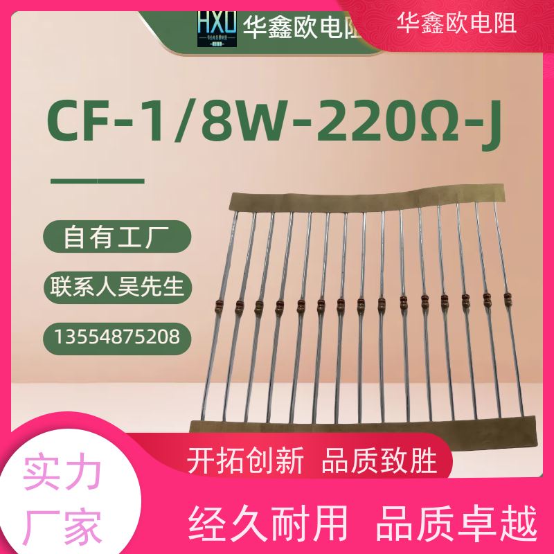华鑫欧 源头工厂 深圳碳膜电阻 3W 阻值330K