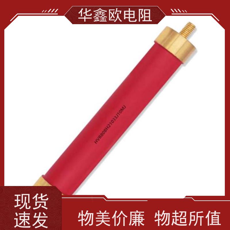 华鑫欧 电磁炉用高压电阻 30W 阻值470K