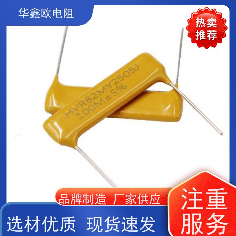 华鑫欧 电磁炉用高压电阻 20W 阻值100G