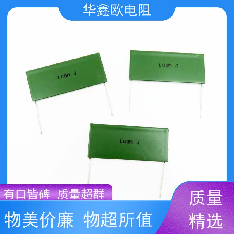 华鑫欧 浙江高压电阻 2W 阻值470K