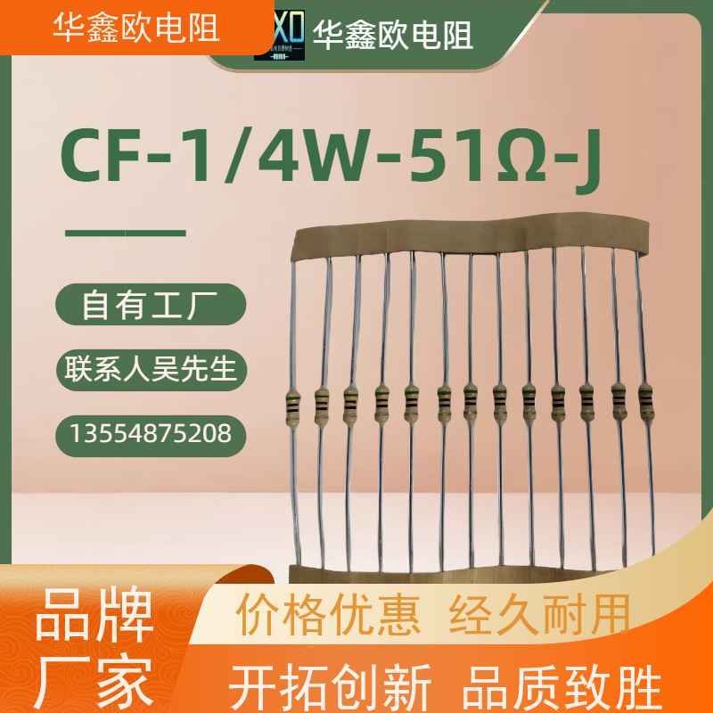 HXO 江苏碳膜电阻 1W 阻值10R