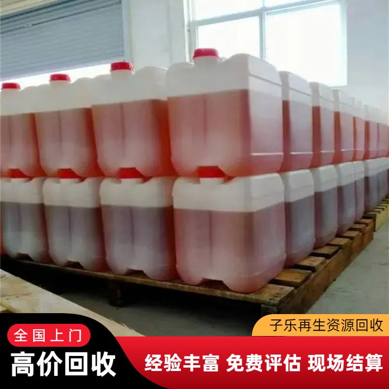 重庆高价上门回收皮革助剂 收购各种废油 不限区域上门