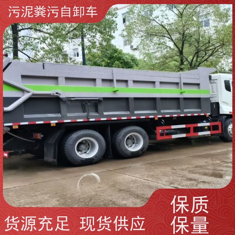 能装20吨运输含水污泥运输车 拉污水厂脱水淤泥自卸车 锰钢箱体